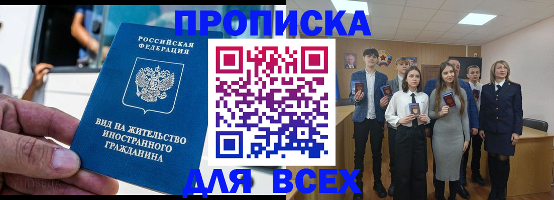 прописка ребенка в Котельниково