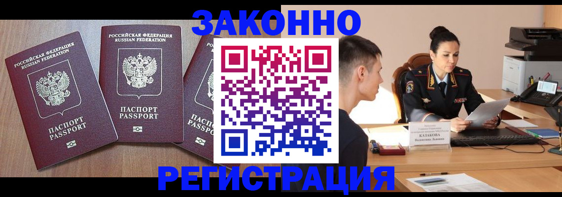 найти адрес прописки в Котельниково
