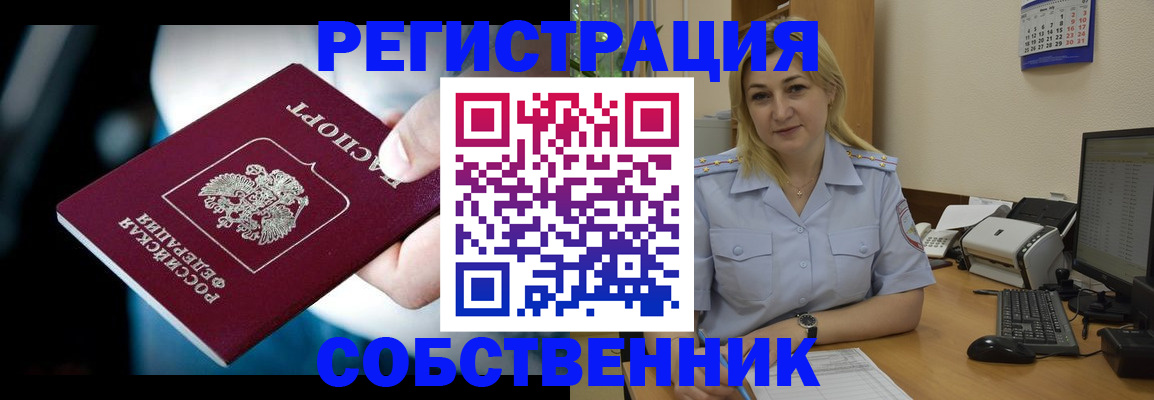 где прописаться в Котельниково
