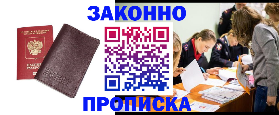 миграционный учет в Котельниково