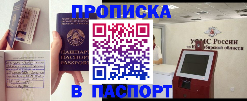 временная регистрация законно в Котельниково