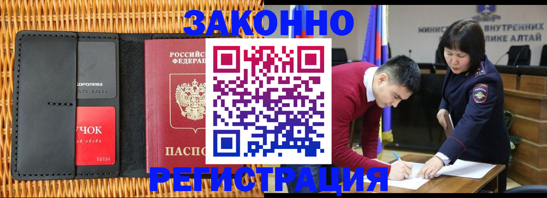 временная регистрация поиск в Котельниково