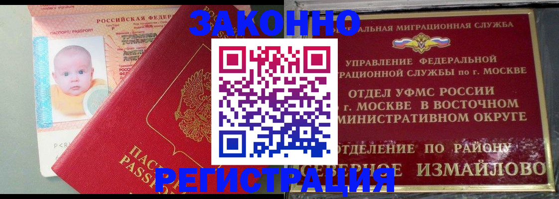 прописка регистрация в Котельниково